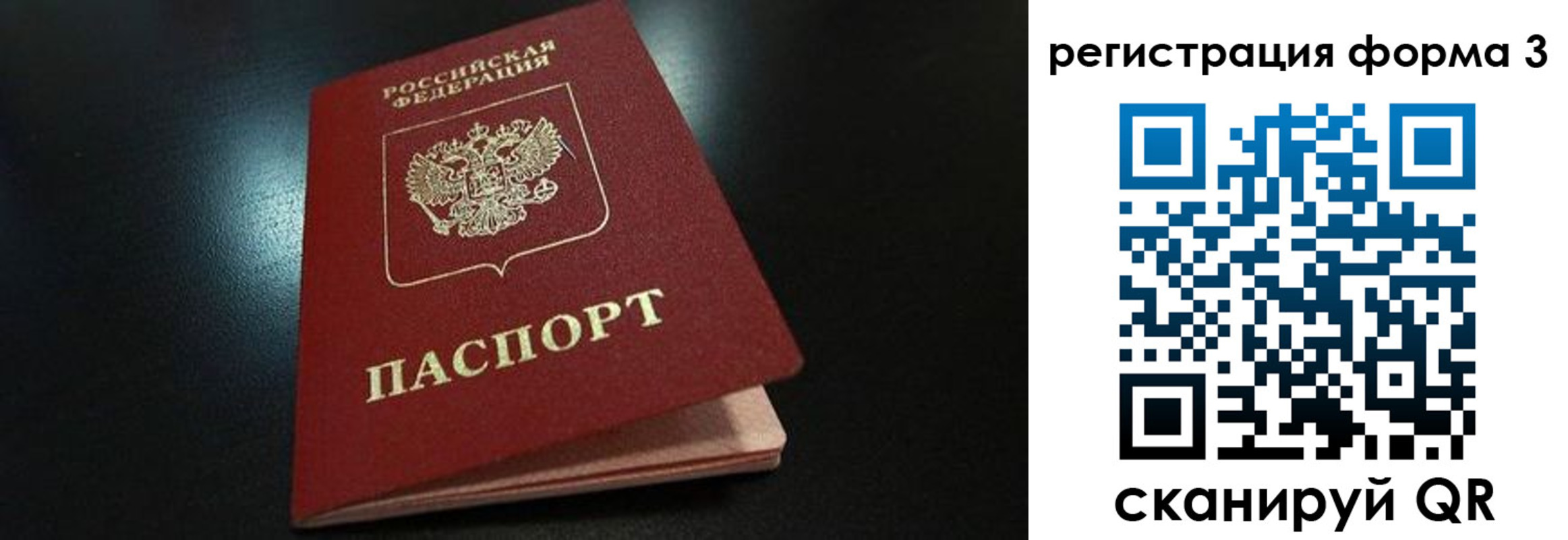 прописка для работы в Архангельской области