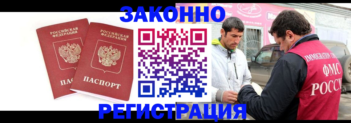 временная регистрация поиск в Архангельской области