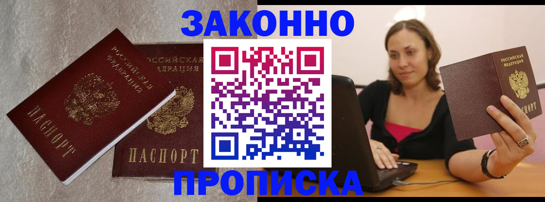 миграционный учет в Архангельской области
