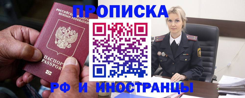 временная регистрация законно в Архангельской области