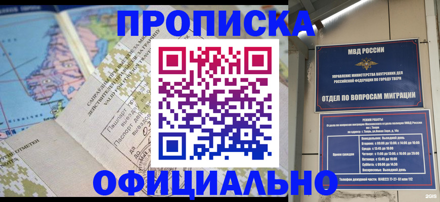 прописка ребенка в Архангельской области