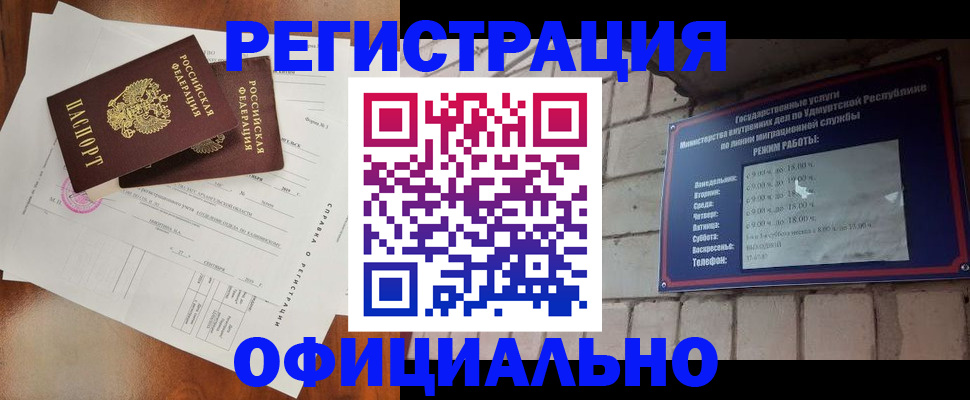 временная регистрация гарантия в Архангельской области